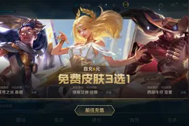 LOL手游国服最新消息，6元首充送英雄，改名需20元！视频封面