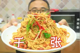 饭店里“凉拌千张”为什么好吃，阿飞分析制作流程，这比荤菜好吃视频封面