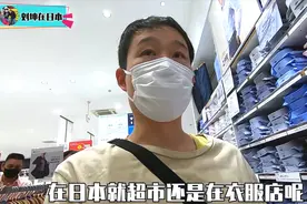 日本优衣库做活动，河南小伙一家出动，看看日本消费者疯狂不疯狂视频封面