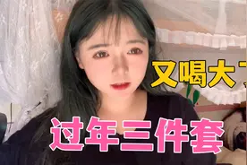 你们过年都干嘛？妹子出门就是打牌唱歌喝酒，整多了睡都睡不醒！视频封面