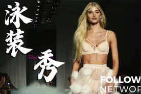 【泳装秀混剪】深圳内衣秀siuf，你更喜欢几号造型呢？视频封面