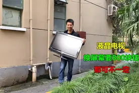 液晶电视换屏幕要800块钱？那可不一定，看看我如何捡漏的视频封面