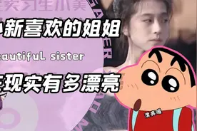 蜡笔小新的审美到底有多正点？他爱的每个路人都是日本的颜值之巅视频封面