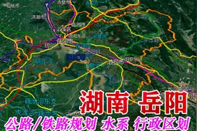 岳阳市高速公路“两横四纵”？看看岳阳市交通线路和规划线路！视频封面