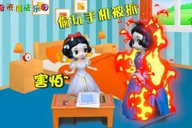 白雪写作业偷玩手机，竟然被妈妈发现啦，机智妈妈和搞笑宝贝视频封面