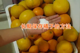原来保存橘子这么简单，不发霉不腐烂，放3个月依旧新鲜视频封面
