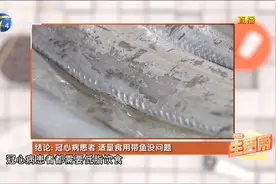 冠心病不能吃带鱼，这是真的吗？一起来看看视频封面