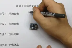手机锂电池充电的基本原理与充电阶段的分析视频封面