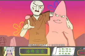 动漫 海绵人打了一瓶兴奋剂暴走 只为帮死去的鱿鱼人视频封面
