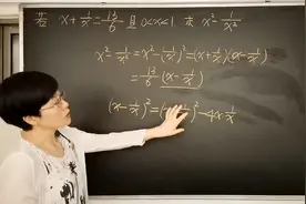 2021广东中考数学第15题1/x+x=13/6求x²-1/x²视频封面