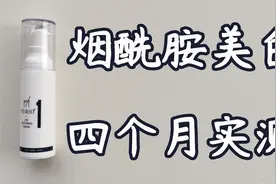 烟酰胺能美白吗？有点用，但没那么有用视频封面