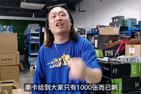 1000张RTX3070Ti单显卡，有谁要跟？视频封面
