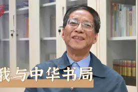 董志翘：与王力《古代汉语》牵手一生视频封面