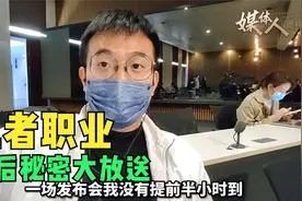 攀谈|记者职业秘密大放送，聊聊记者们的小怪癖视频封面