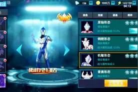 奥特曼传奇英雄：捷德奥特曼机敏形态好炫，就差他没有获得了