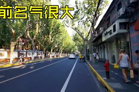 上海当年很奢华的马路，以前是藏龙卧虎之地，很多英国人房子视频封面