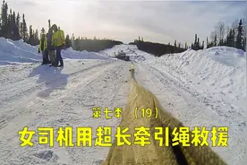 女司机用超长牵引绳救援，被老司机看中邀请她跳槽！！视频封面