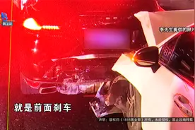 【1818黄金眼】新车未上商业险，刚买一周追尾了保时捷视频封面