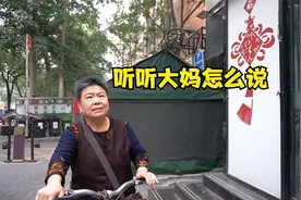 失能失智老人真的有600补贴吗？北京大妈直言不讳，听听怎么说视频封面