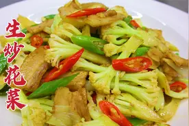 生炒花菜怎么做好吃？大厨教你一招，脆嫩可口，香辣美味