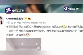 姚安娜跳舞被嘲像“跳大神” 本尊P跳舞表情包回应争议视频封面