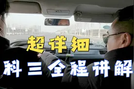 科目三学会稳住油门，对以后驾驶很有帮助，看完轻松拿驾照视频封面