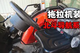 合作社的四台大中拖拉机都装了北斗导航，能用它干什么？视频封面