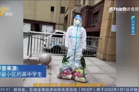 日照一小区紧急封闭，外卖小哥和高中生滞留，意外当起志愿者视频封面