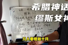 希腊神话系列之缪斯女神们视频封面