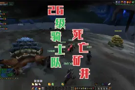 魔兽世界335单机版 5人骑士队征战 黑暗深渊副本视频封面