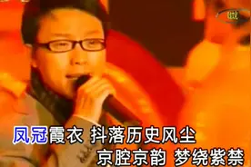 李玉刚《盛世霓裳》，京剧唱腔，韵味十足视频封面