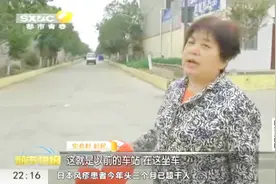 西安：进城唯一的公交停运，上万村民受影响，公交公司：资金紧张视频封面