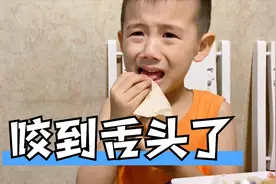 小孩吃饭咬到舌头出血了，瞬间眼泪汪汪，孩爸却笑出了猪叫视频封面