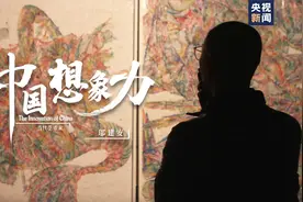 艺术家邬建安：中国想象力来源于古老文明的记忆视频封面