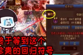 DNF：521版本组回归刷硬币现状：求你了回归好哥哥，让我带带你吧视频封面