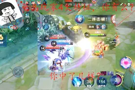 菜鸟的４大特征，看看你中了几样？王者世界菜是原罪！视频封面