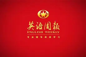 《英语周报》高中牛津综合版（新教材）展示视频封面