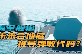 055大驱主炮有多厉害？射速每分钟超40发，火力堪比一个炮兵营！视频封面