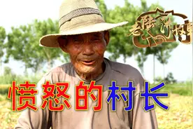 「民间故事」俩瓜娃用汽车占道，村长怒掰倒后镜，别给咱农村丢人视频封面