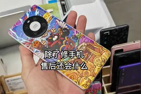 意外丨除了修手机，华为荣耀售后还有哪些服务视频封面