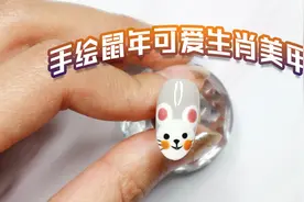 手绘鼠年可爱的生肖美甲视频封面