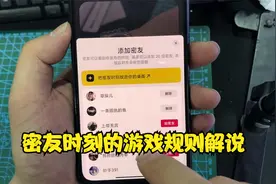 抖音密友时刻的详细规则解说需不需要互相标记为密友才能看见图片视频封面