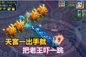 梦幻西游：这次门派大改天宫改成什么样了？一出手就把老王吓一跳视频封面