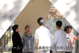 薪火相传！听北京工业大学讲述“一二·九”运动的故事视频封面
