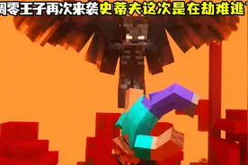 动漫：可怕的凋零王子再次来袭，史蒂夫这次是在劫难逃了视频封面