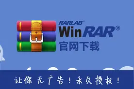 你每次启动压缩软件WinRAR都有弹窗广告？教你怎么把它彻底去除！