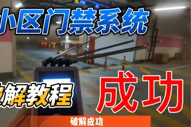 小区门禁车牌识别系统车库广告道闸起落杆测试仅供娱乐视频封面