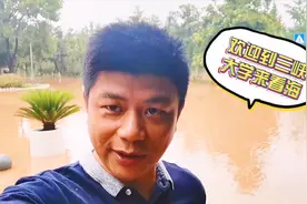 《飘洋过海来看你》三大版：风里雨里，我在三大等你视频封面