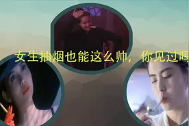 女生抽烟也能这么帅？李若彤女扮男装撩周星驰，但抽烟这段我跪了视频封面