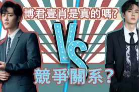博君一肖是真的吗？王一博肖战私下关系怎么样？227事件后王一博视频封面